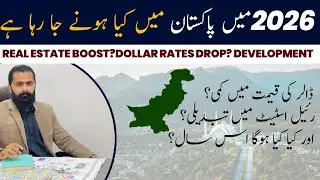 &ldquo;Pakistan 2026 Forecast 🇵🇰 | Dollar Rate Down? Interest Rate Drop? Real Estate Boom Coming?&rdquo;