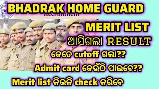 ଆସିଗଲା Bhadrak Home Guard Result | ଦେଖନ୍ତୁ କେତେ ଗଲା cutoff | Merit list Bhadrak Home Guard 2025