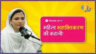 EP 02: The Hidden TRUTH About चुनावी फंडिंग EXPOSED by Ghazala Lari