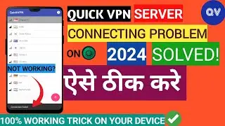 quick vpn connection failed problem solve | quick vpn not working😢 | quick vpn connection fixed 😊|