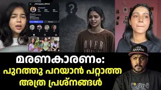 Chinnu pappu / Reason / ചിന്നുവിന്റെ maranam വെച്ച് reach ഉണ്ടാക്കുന്ന Friends