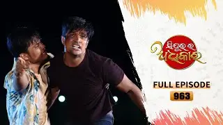 Sindurara Adhikara | Full Ep 963 | 21st July  2023 | Odia Serial | Tarang TV
