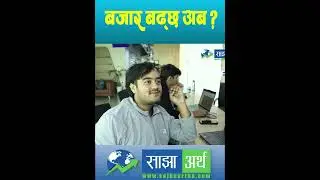 बजार बढ्छ अब ? #brokerupdate #nepseupdete #nepse #nepseinfo #broker