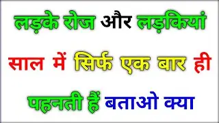 Most Brilliant Answers Of UPSC, IPS, IAS Interview Questions | सवाल आपके जवाब हमारे | Gk Question