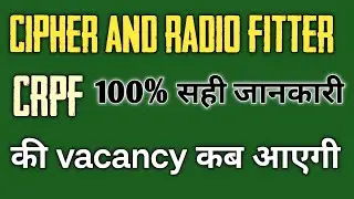 CRPF Cipher aur Radio Fitter Vacancy 2025 Kab Aayegi?