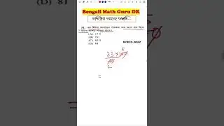 Simplification of Percentage Math Problems 💥 WBCS 2022 Math Solution 💥 WBCS / WBPSC / WBP/ TET / RRB