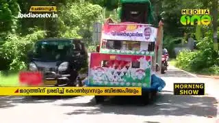 മുളക്കുഴ പഞ്ചായത്ത് |Chengannur byelection