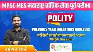 MPSC Technical PRE POLITY | PYQ Paper Analysis | MPSC Technical Services Pre Exam