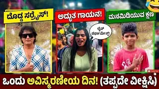 ✨ರೀಲ್ಸ್ ನೋಡಲು 😂ಆಗ್ತಾ ಇಲ್ಲ ❤️‍🔥 ಇವರ ಕಾಟದಿಂದ ಗೊತ್ತಾಗಬೇಕು👀 💤ನಿಮಗೂ ವಿಡಿಯೋ ಕೊನೆವರೆಗೂ ನೋಡಿ