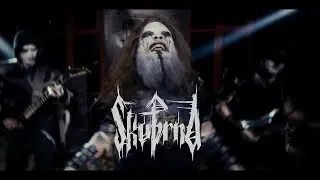 Skvѣrnа - Месть Ольги ( Official Video )