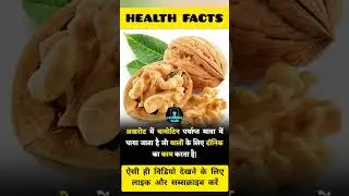 HEALTH FACTS #upsc #cbse #mpsc #facts #amazing #ssc #ias #ssccgl #bank #viral #iasmotivation #marvel