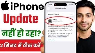 iphone update requested but not downloading | iphone update nahi ho raha hai kya kare