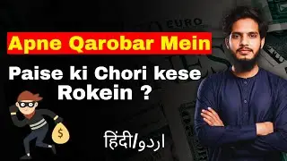 How to Stop Money Theft in Your Business | Prevent Financial Loss & Employee Dishonesty Urdu Hindi