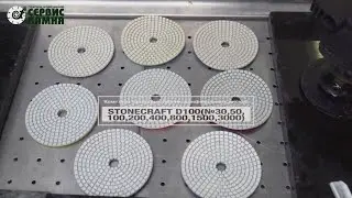 Алмазные гибкие шлифовальные круги STONECRAFT (№30,50,100,200,400,800,1500,3000)