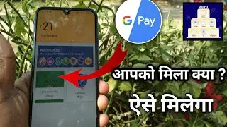 Google Pay Cake Offer 2020 सारे Stamp कैसे Collect करें, Google Pay New Year Scratch Card Offer