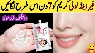 Fair & Lovely cream for skin whitening | instant glowing skin cream | Glow up with Fair Lovely