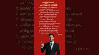 Mind Power Boost | #mindpower #motivation #quotes #shortsfeed #lifequotes #malayalam #success