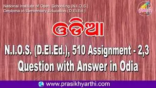 NIOS (DELED) 510 Assignment-2,3 IN ODIA