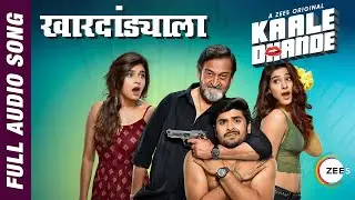Khar Dandyala lyrical video  ( KAALE DHANDE )