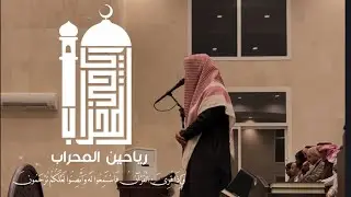 عشائية مميزة من سورة الإسراء | القارئ : عبدالرحمن الخامس إمام مسجد الشبلي بخميس مشيط 