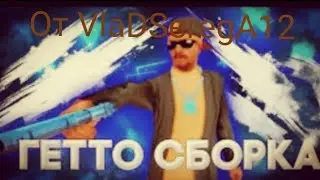 sborka mobile fps Ap  / top govoro