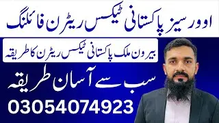 How to File Income Tax Return 2025 for Non-Resident Pakistani | Tax Return for Overseas Pakistanis