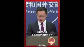 美国强行控制马杜罗后，外媒记者问&ldquo;中国是否会继续进口委内瑞拉石油？&rdquo;外交部发言人这样回答。