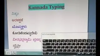 Kannada ಒತ್ತಕ್ಷರ| Kannada Typing | #fbtechnicalkeeda