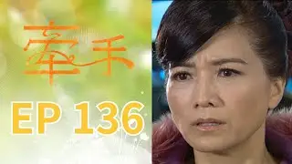 牽手 EP136 The Other Hands｜三立台劇