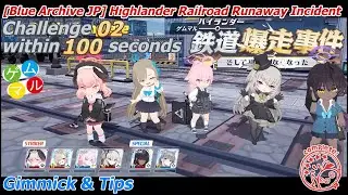 【Blue Archive JP】 Challenge 2 within 100 seconds - Highlander Railroad Runaway Incident #bluearchive