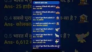 ALL QUESTIONS MOST IMPORTANT QUESTIONS#AND ANSWERS UPSC NDA#question #indian#ssc#ias #gk #short