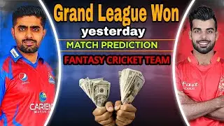 KAR vs ISL Dream 11 Match Prediction | Karachi kings vs Islamabad united Prediction | ISL vs KAR