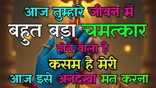 11:11🕉️ Mahadev Ji Ka Sandesh कोई तुम्हे हमेशा अलविदा कहने की साजिश रच रहा हैं।Univars ka message