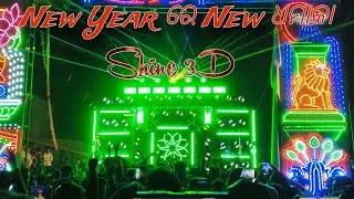Shine 3D New Set-up 2026 // Makarsankranti mahotsav 2026 at jhintipal