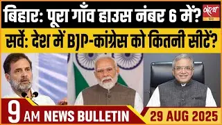 Rahul Slams Voter List । 947 Voters in 1 House?। Satya Hindi Bulletin। Top News। Latest News।