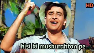 किसी की मुस्कुराहटों पे हो निसार Kisi Ki Muskurahato Pe Ho Nisaar | Raj Kapoor | Anari 1959