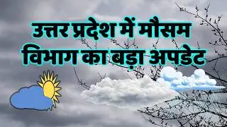 Uttar Pradesh Weather Today 8 Jan 2026 Rain, fog and cold alert on New Year UP mausam 8 January 2026