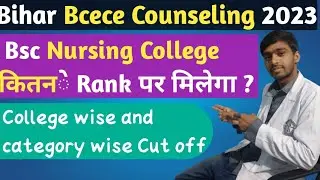 Bihar BCECE Exam B.sc nursing cut off College wise and category wise 2023🔥.#bcece #bihar