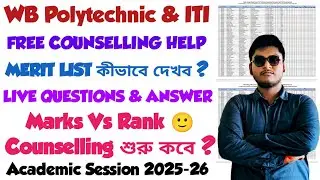 JEXPO MERIT LIST 2025 | VOCLET MERIT LIST 2025 | WB ITI MERIT LIST 2025 | WB ITI RANK CARD 2025