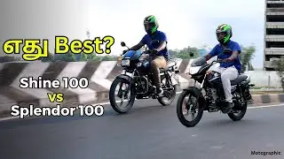 heroவ hondaவ எந்த வண்டி வாங்கலாம் ? | Motographic
