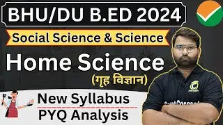 BHU/DU B.Ed Home Science Syllabus 2024 | BHU B.Ed 2024 | DU B.Ed 2024 | By Amarjeet Sir BEd |