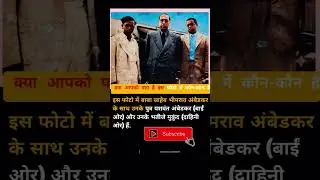 #jaibhim #ambedkarjayanti #motivation #viralvideo #viralreels #Buddhism #ambedkarhistory