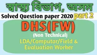 DHSFW 2019 PAPER SOLVE (general knowledge)part -1