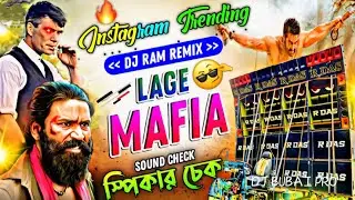 (( Lage Mafia Dj Ram Remix )) Instagram Trending Viral Song | 1 Step Humming Bass