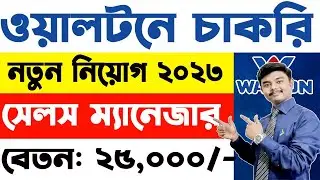 job circular 2023 in walton | Divisional Sales Manager job circular 2023 in Walton | Shohoj Solution
