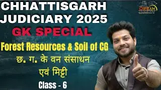 Chhattisgarh Judiciary CG GK Series |Class 6|CG Judiciary 2025 | CG Civil Judge 2025|DREAM JUDICIARY