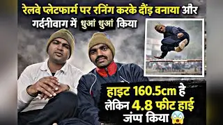 हाइट 160.5 cm लेकिन 4.8+ फीट high जंप किया 😱😱 21391 #biharpoliceconstable 