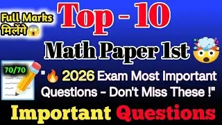 🔥BSc Maths 1st Year 2026 | Top-10 Important Questions With Solution | Exam Tips In Hindi 