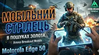 Соло виживання та фарм Самозванцем