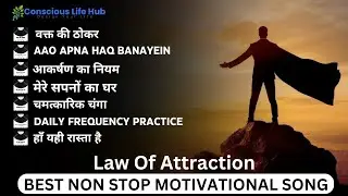 Non Stop Motivational Song | Unlocking Potential: Law Of Attraction Musical Motivation - Coach Pinak